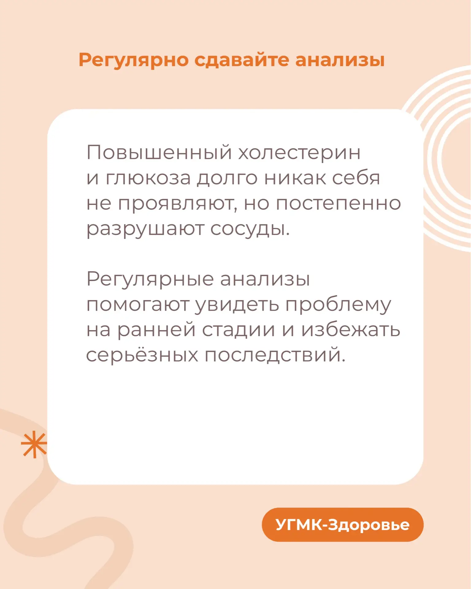 Вы уверены, что с вашим сердцем всё в порядке?  Болезни сердца не начинаются внезапно — чаще всего е