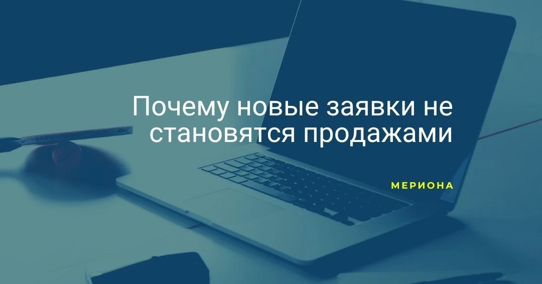 Компания увеличила рекламный бюджет, но продажи не выросли