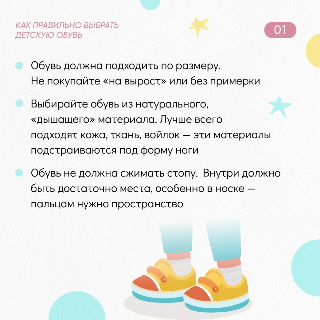 👟 Как выбрать детскую обувь?