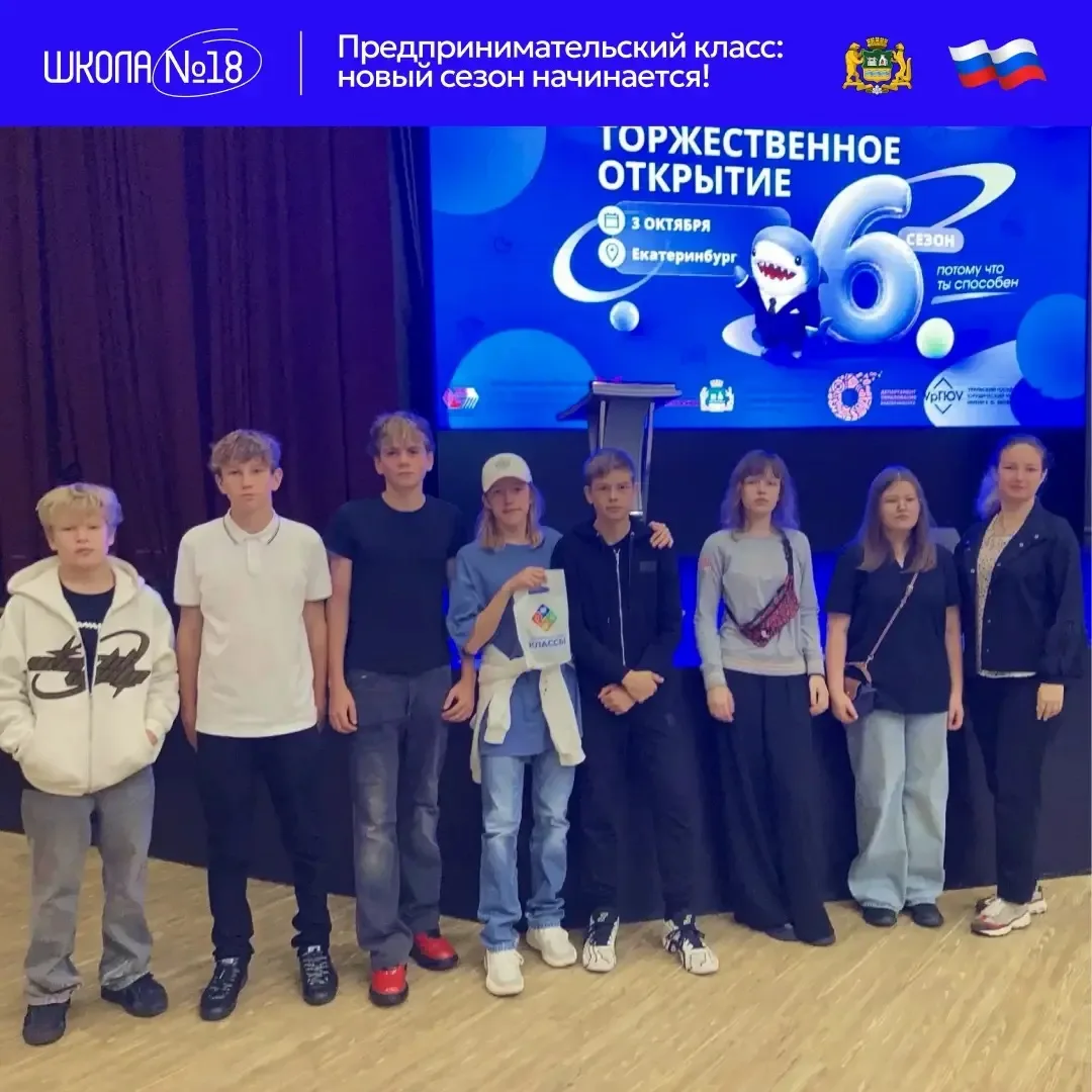 💼 Предпринимательский класс: новый сезон начинается!