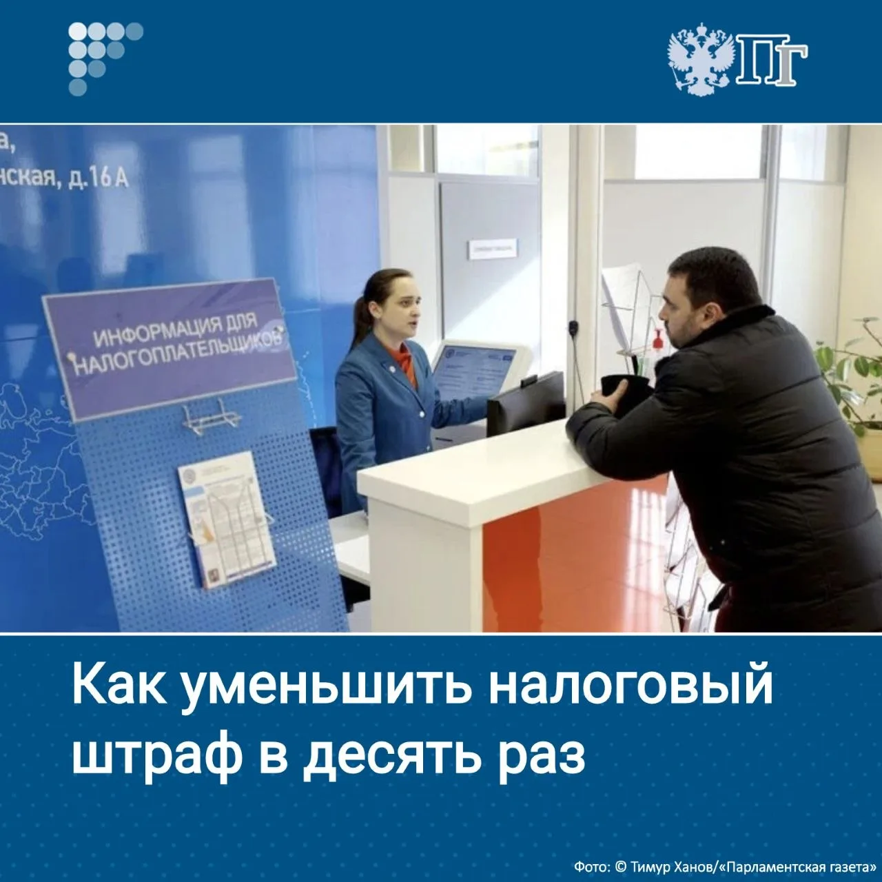 При назначении штрафов за нарушения налогового законодательства суды смогут принимать в...