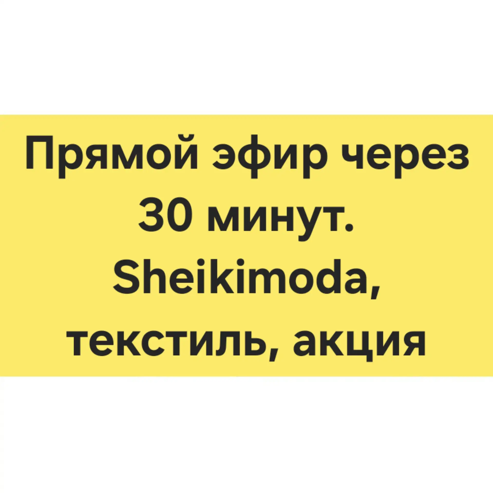 https://vk.ru/sheikimoda