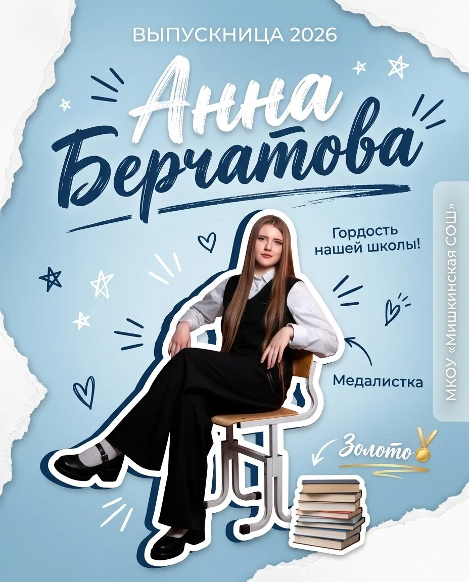 📚Каждый выпускной год — это особенная история. История упорного труда, бессонных ночей над учебника