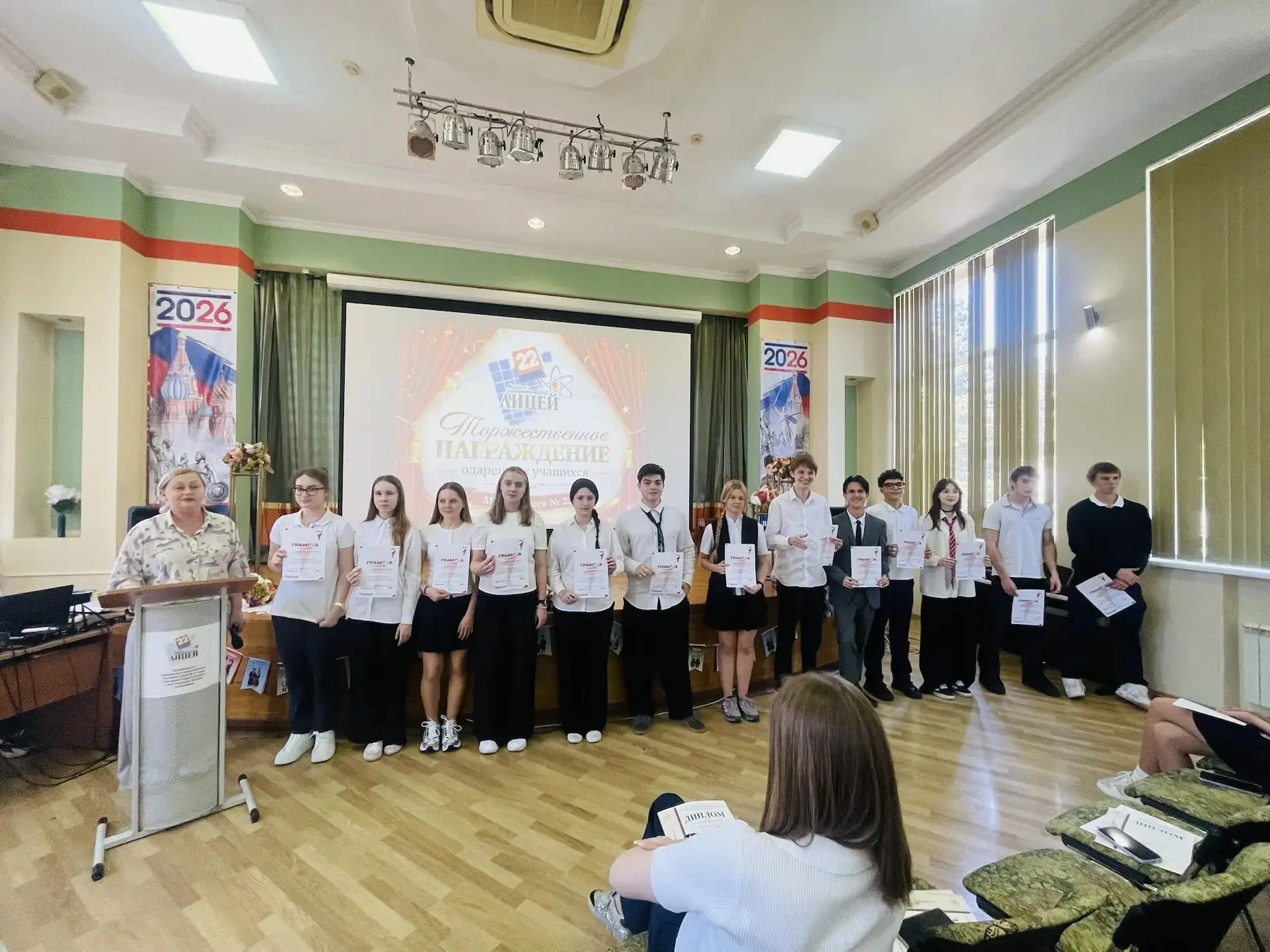 ✨✨✨Сегодня в лицее состоялась, ставшая уже традиционной, Торжественная церемония награждения победит