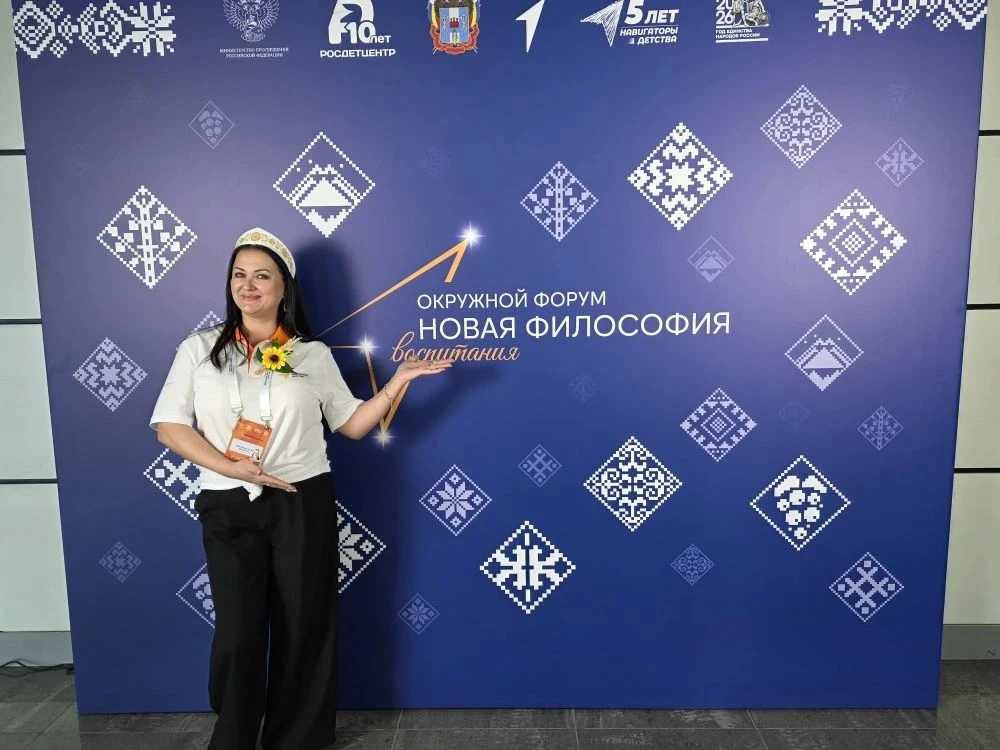 Федеральный окружной форум «Новая философия воспитания» в Ростове-на-Дону завершён 💫 Форум в Ростове