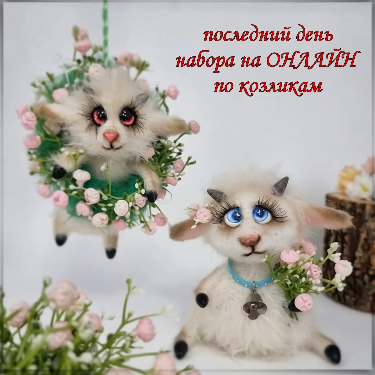 Напоминаю , сегодня последний день,  когда можно добавиться в группу ОНЛАЙН по вязанию ...