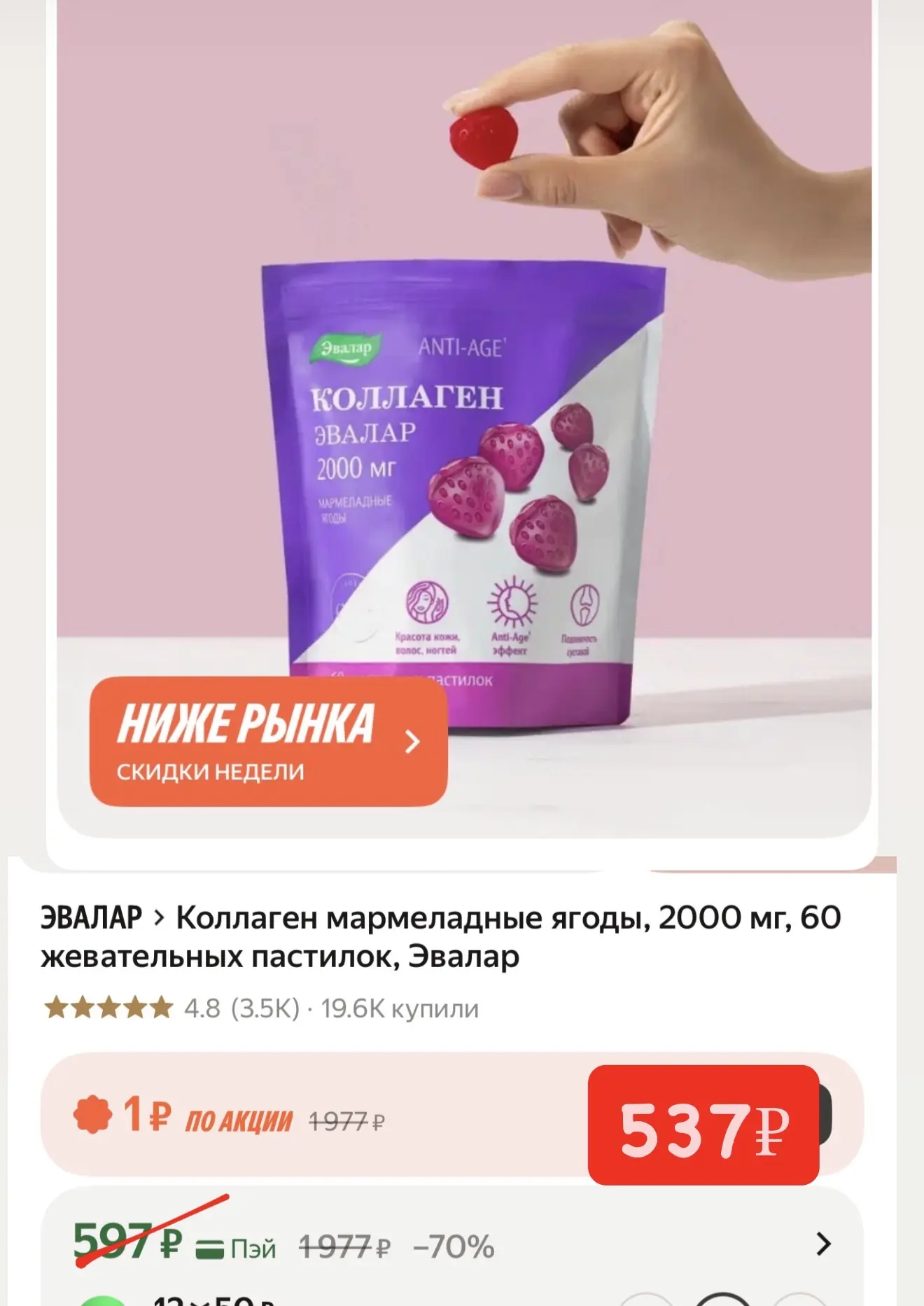 Коллаген со вкусом и в форме клубники