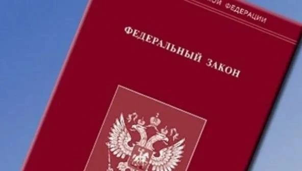 ❗️Президент России подписал закон, обязывающий передавать все сведения о семьях граждан РФ в Министе