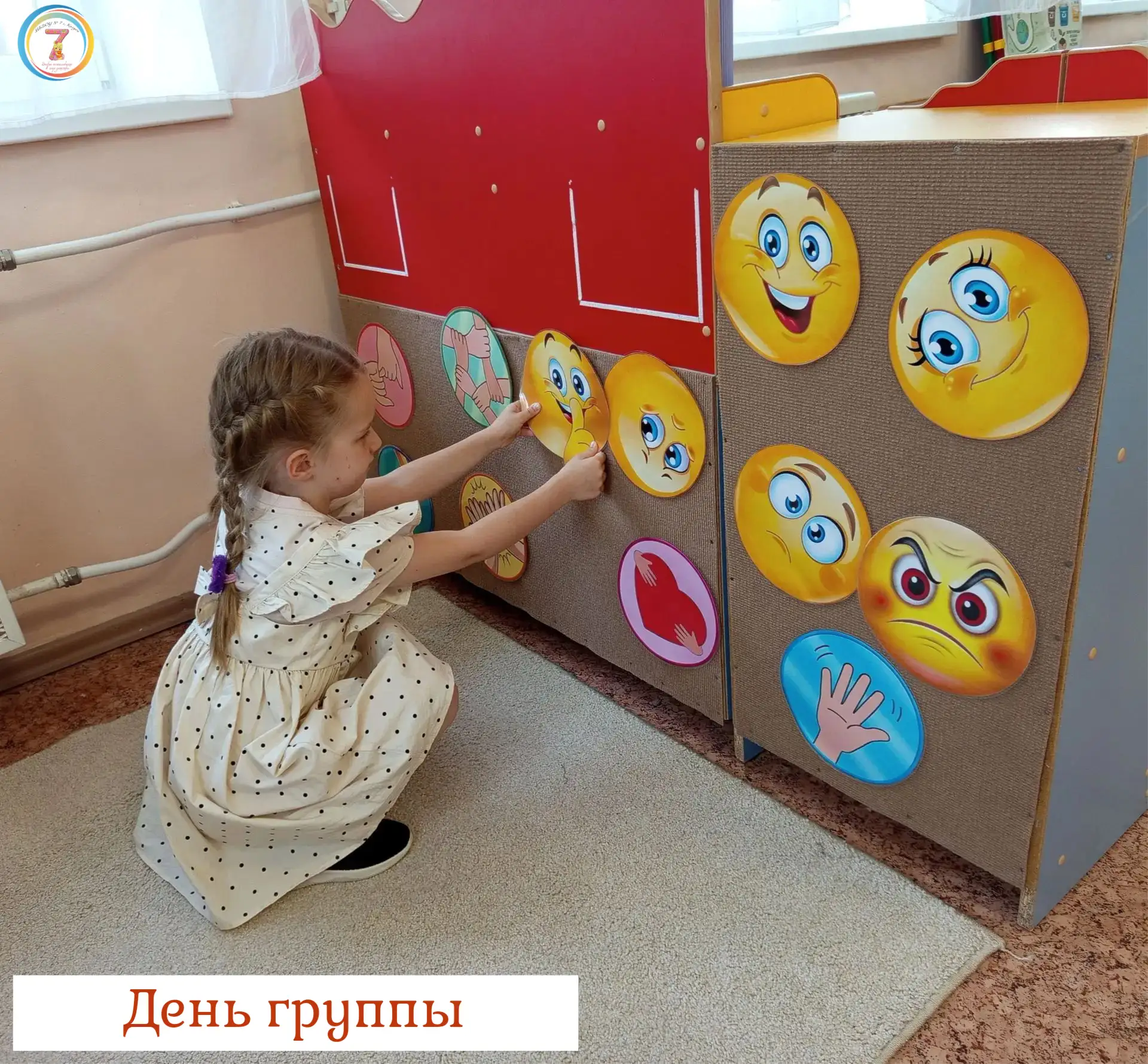 🌟 Сегодня в группе компенсирующей направленности "Колокольчик" прошел особенный день! ...