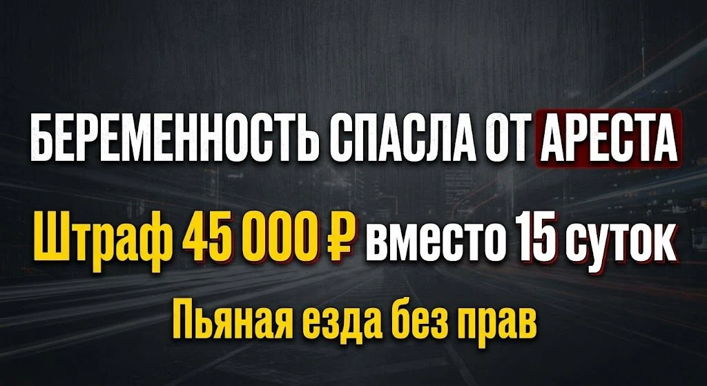 🍺 Беременность спасла вологжанку от ареста