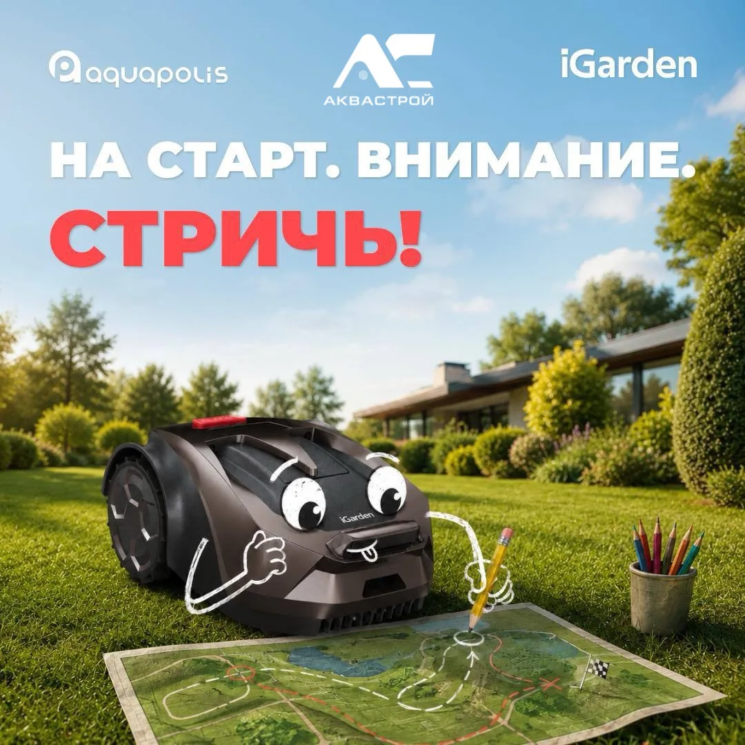 Хотите идеальный газон без хлопот? У нас есть решение! 🌿