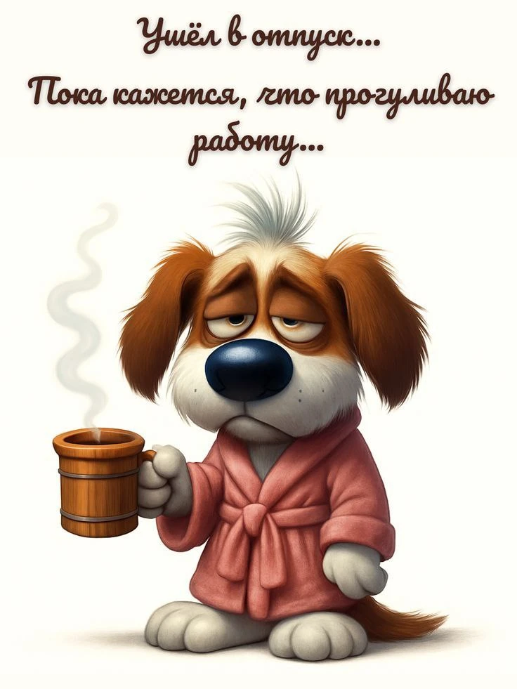 Открытки и поздравления — Подписывайся!