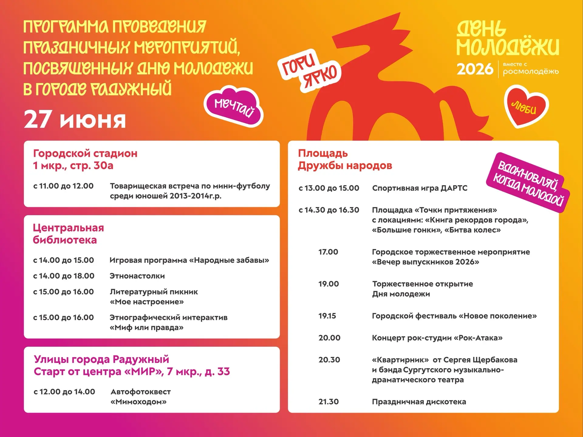 Медиа публикации