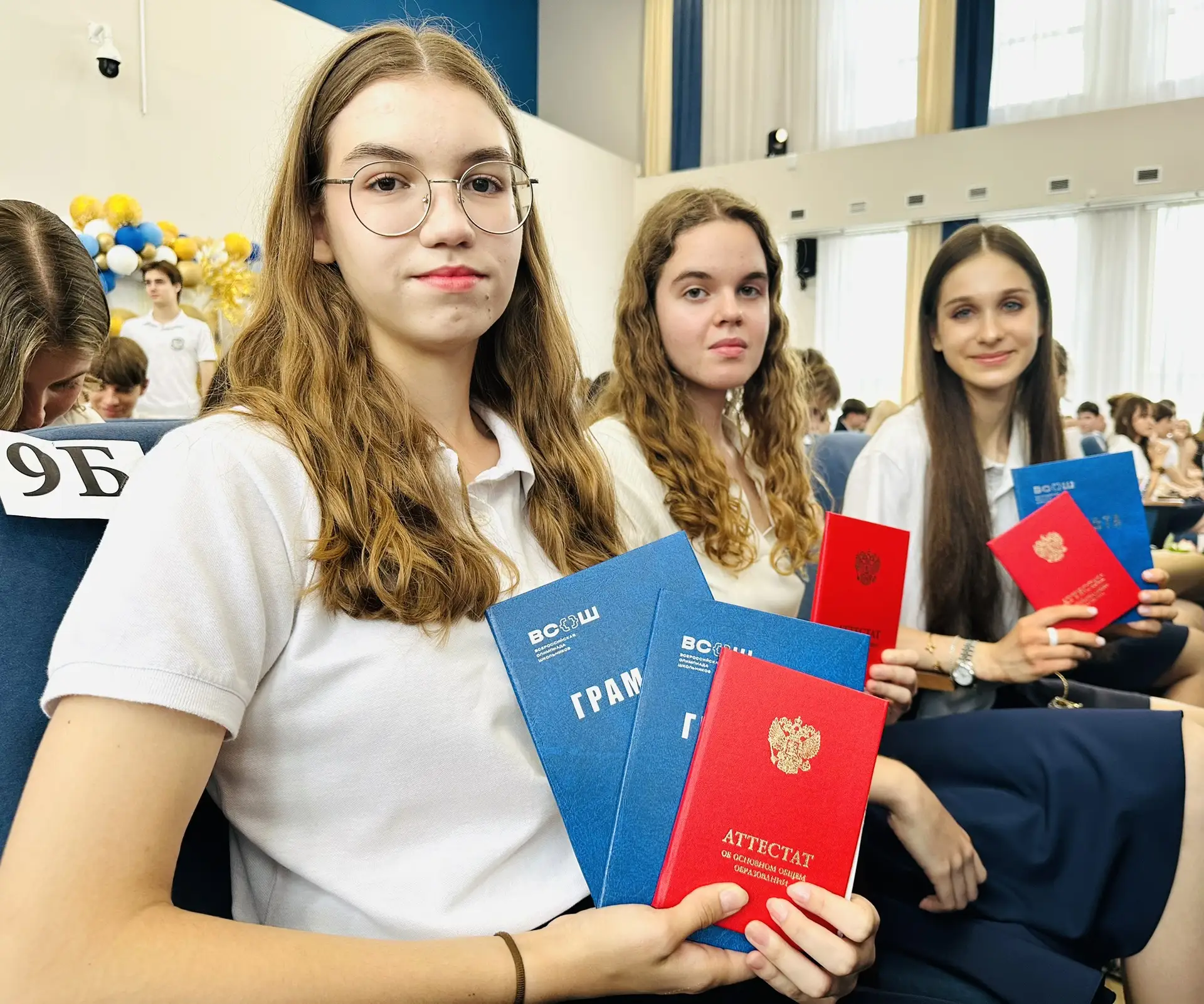 Вручение аттестатов выпускникам 9 класса 🎓