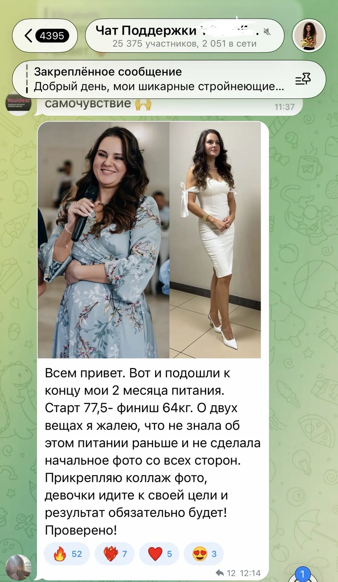 Лежу загораю и читаю чат поддержки!