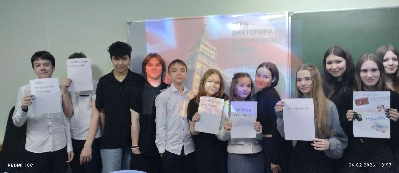 В МАОУ СОШ №32 продолжаемся Неделя гуманитарных наук. Это событие стало настоящим праздником для все
