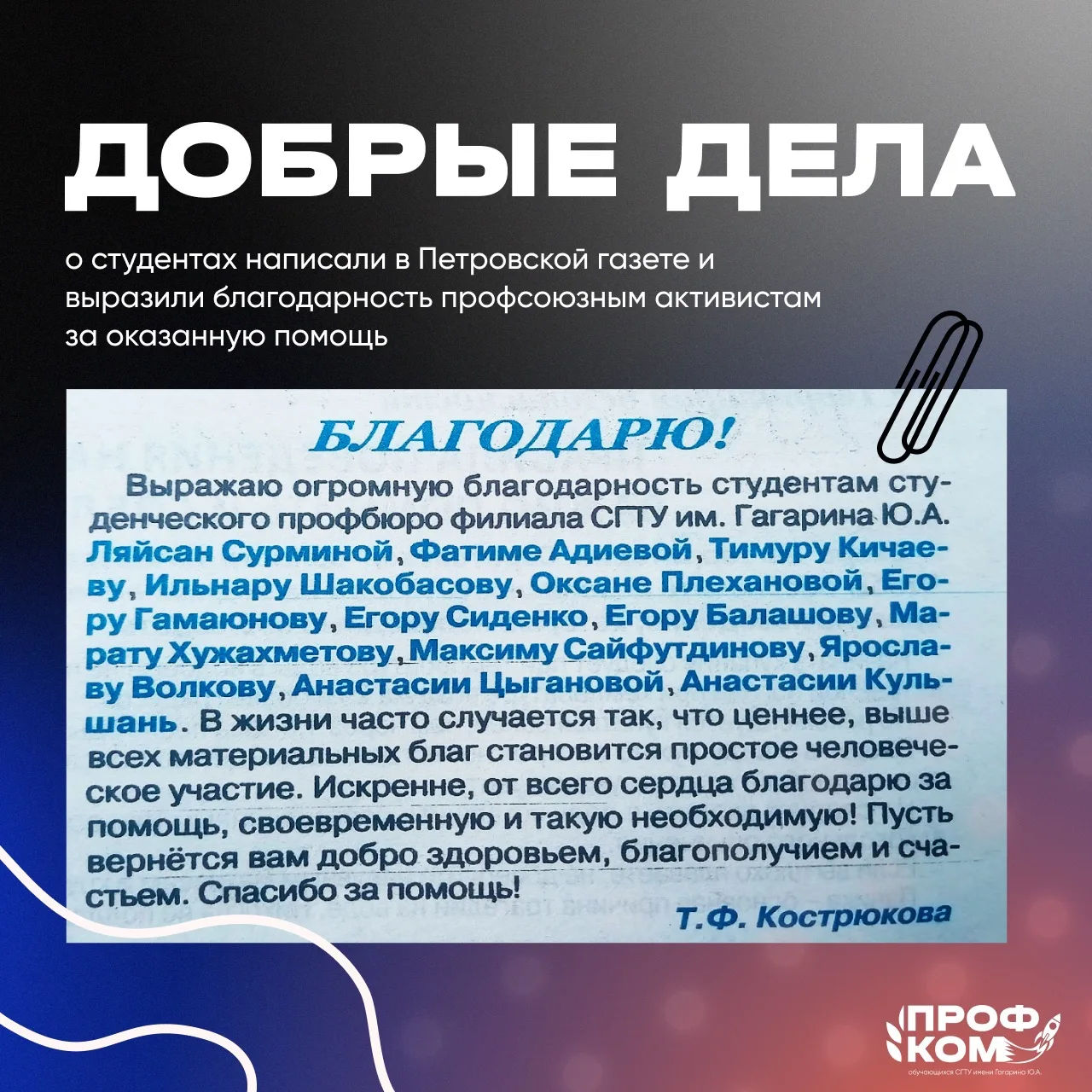 Активисты профбюро филиала СГТУ в г. Петровске систематически оказывают помощь пожилым ...