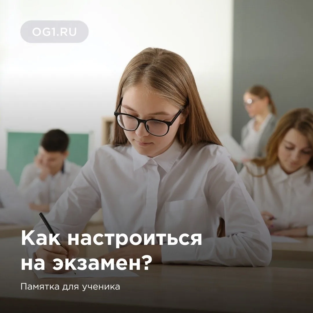 😱Как настроиться на экзамен?