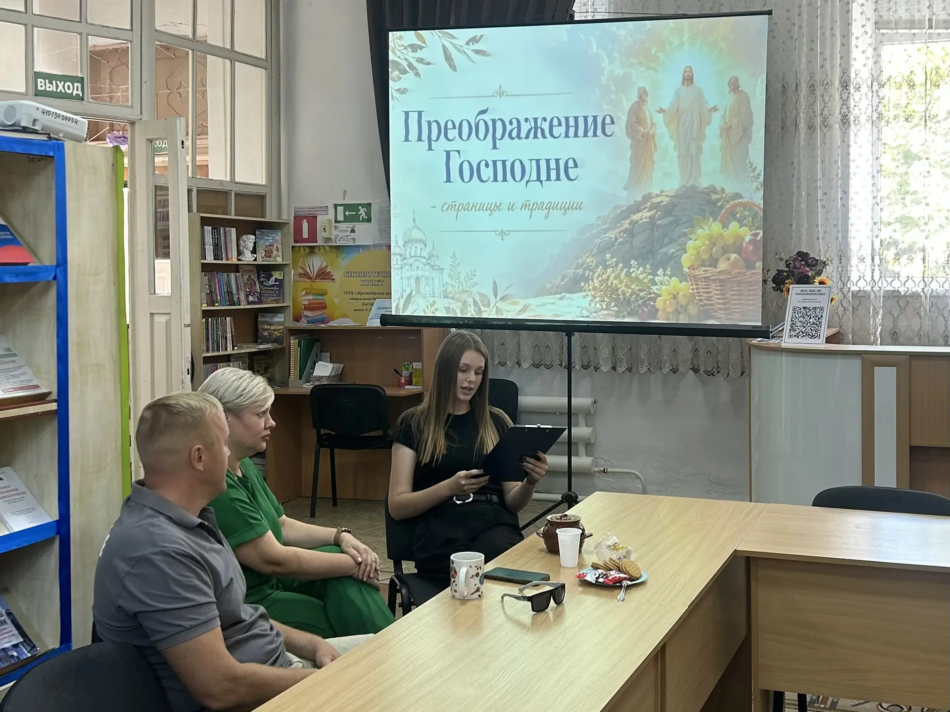 ✨ «Преображение Господне - страницы и традиции»✨