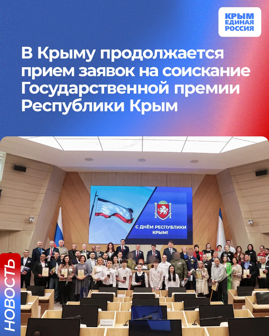 🏅  Хотите, чтобы ваш труд получил признание на уровне республики?

✅  В Крыму продолжается приём за