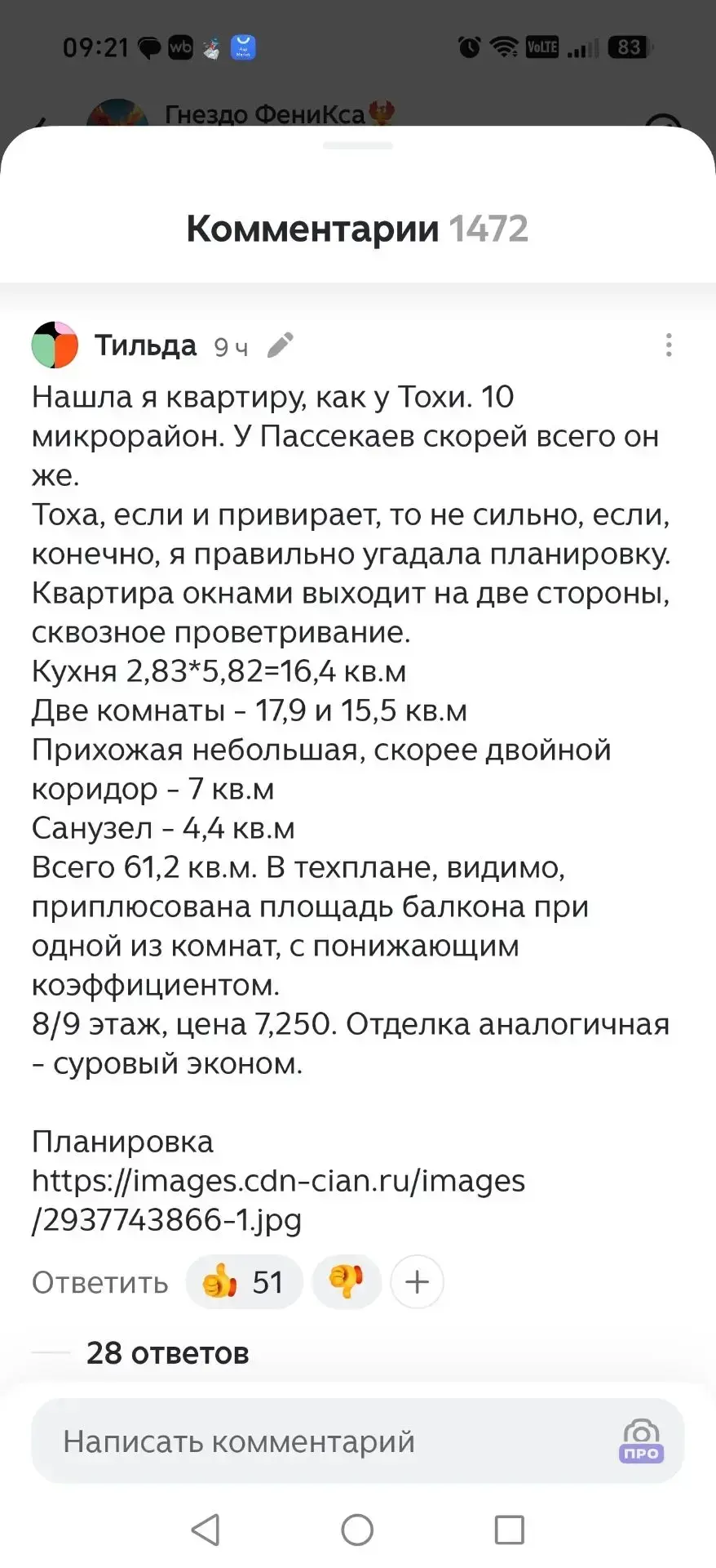 Нет, люди…Это не шутка…