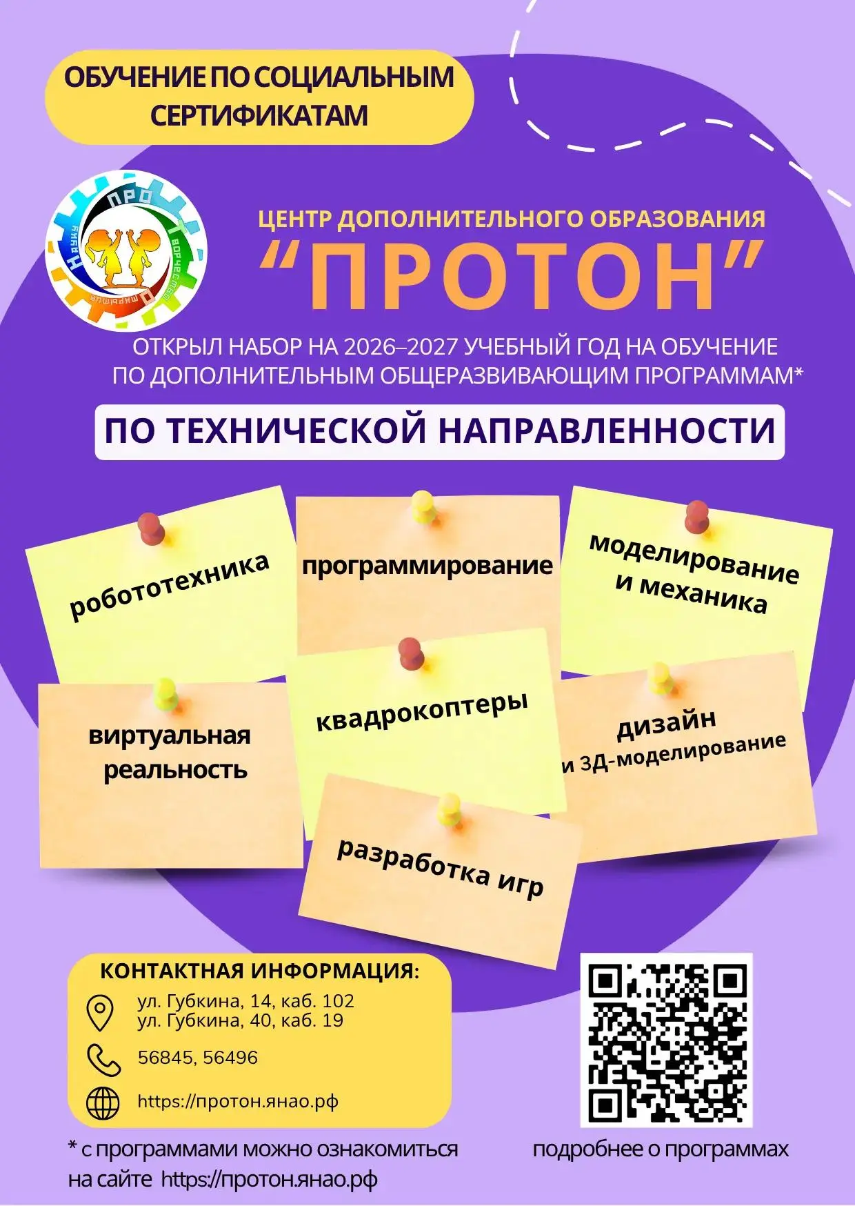 Техническое творчество — это образ мышления 🧠⚙️