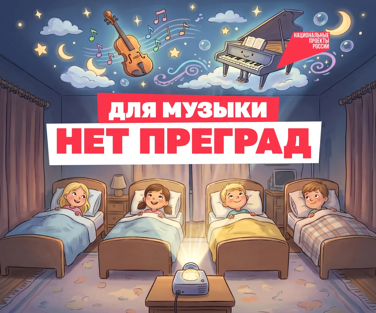 🎶 Волшебные мелодии для особых слушателей 

В Екатеринбурге для детей с инвалидностью запустили уди