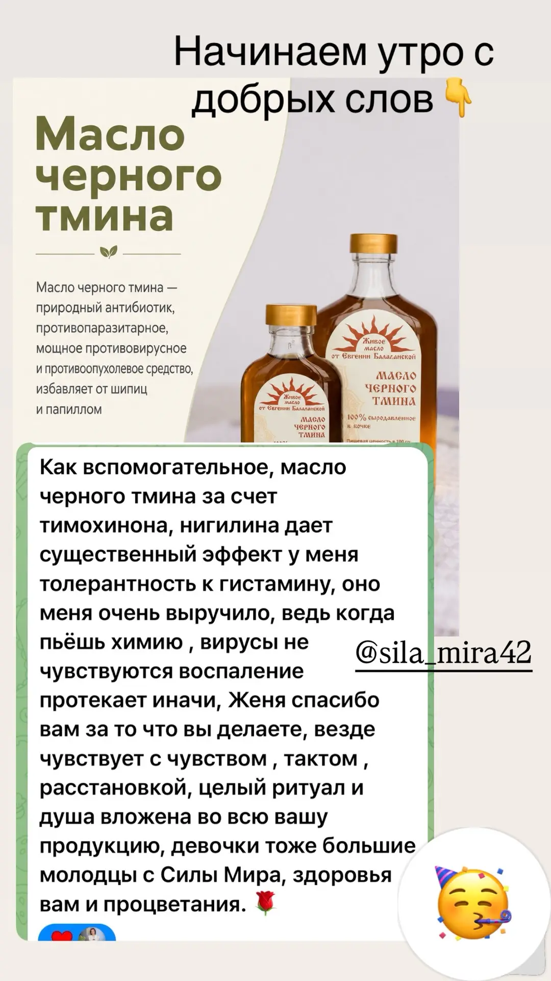 Ради этого масла все начиналось и мы продолжаем уже 5 лет его отжимать в бочке! Благода...