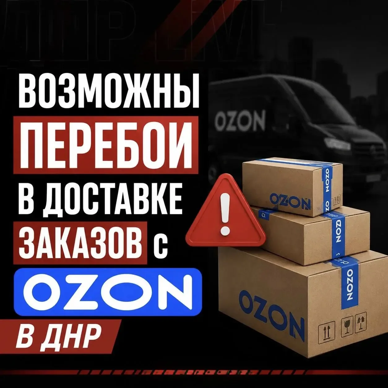 ⚡️Склад Ozon повреждён из-за обстрела в Таганроге
