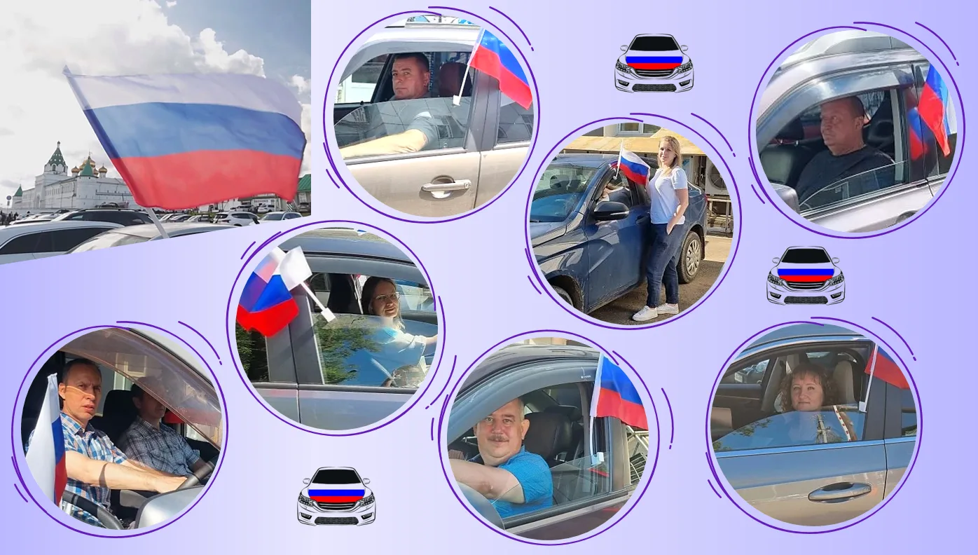 В преддверии Дня России сотрудники Управления совершили патриотический автопробег «Zа Россию». Колон