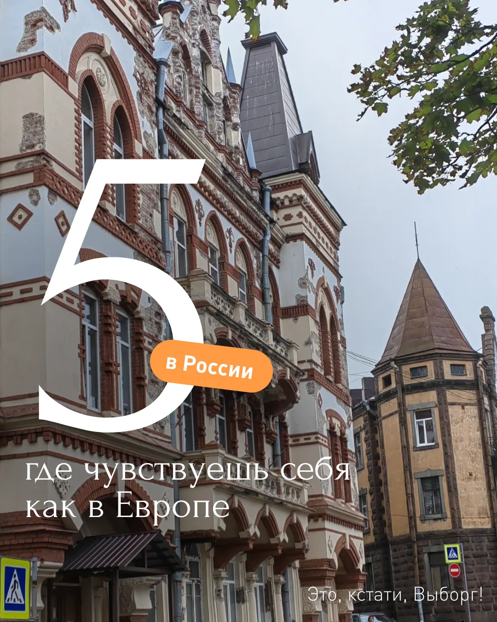 Ах, сейчас бы в Европу…