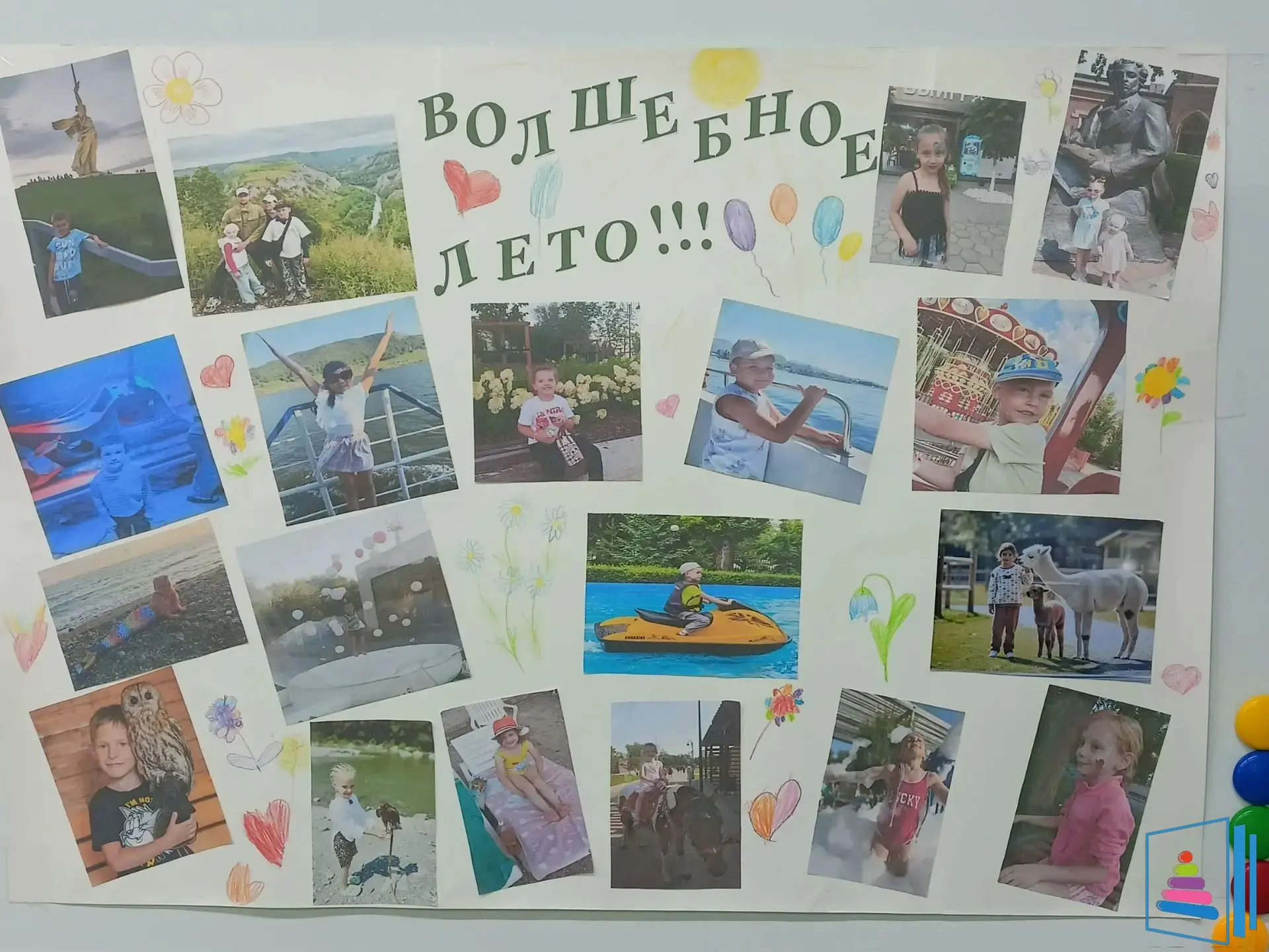 🌈 ПРОЩАЙ, ЛЕТО! ВОЛШЕБНОЕ ЛЕТО 🌞 🌈