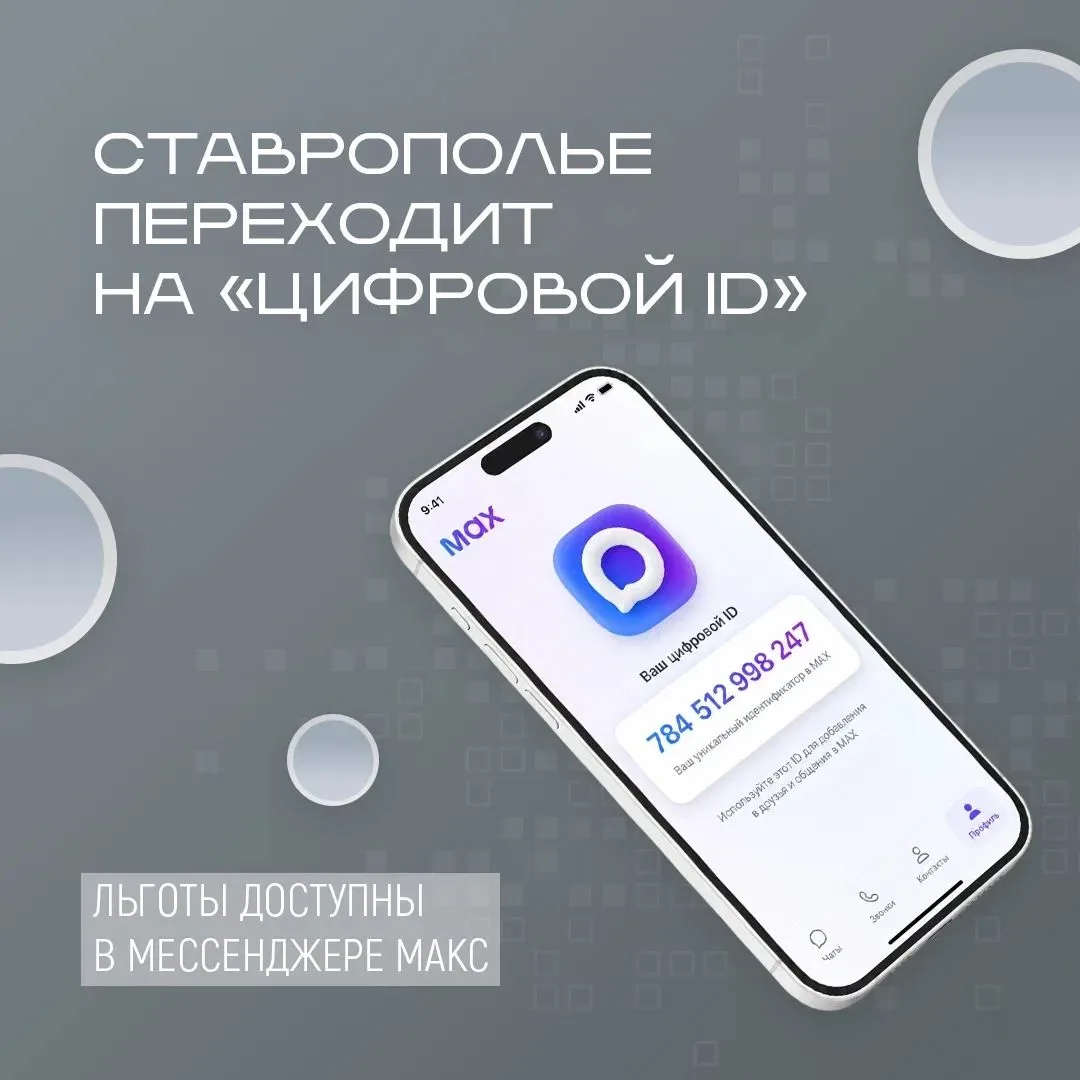 Бумажные справки — всё. Льготы теперь в телефоне!
