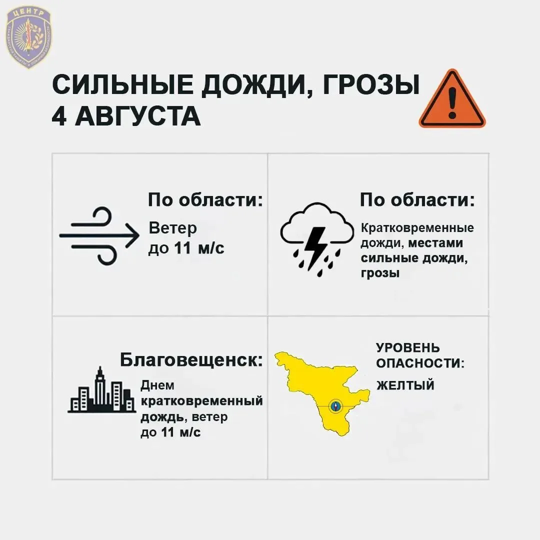 Завтра в Приамурье ожидаются грозы и сильные дожди