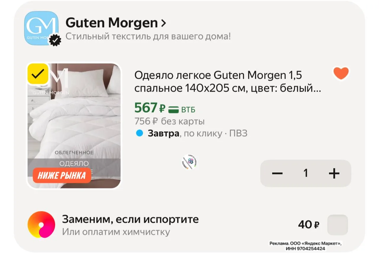 🕔Одеяло легкое Guten Morgen 1,5 спальное 140x205 см, цвет: белый, наполнитель - силико...