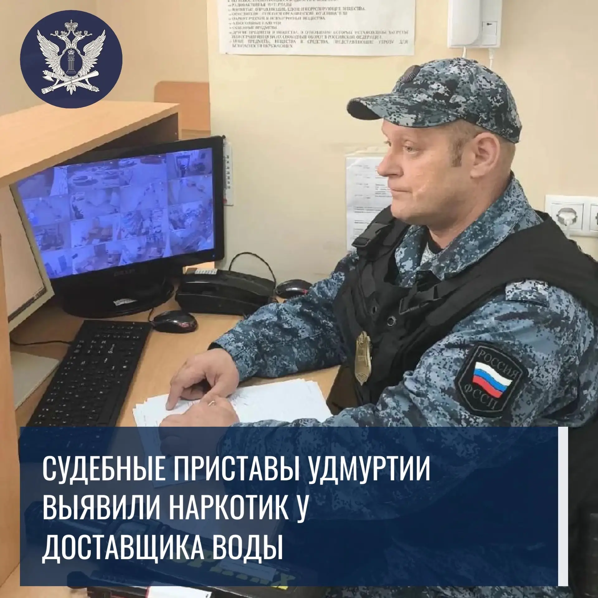 🚨Судебные приставы по обеспечению установленного порядка деятельности судов УФССП Росс...