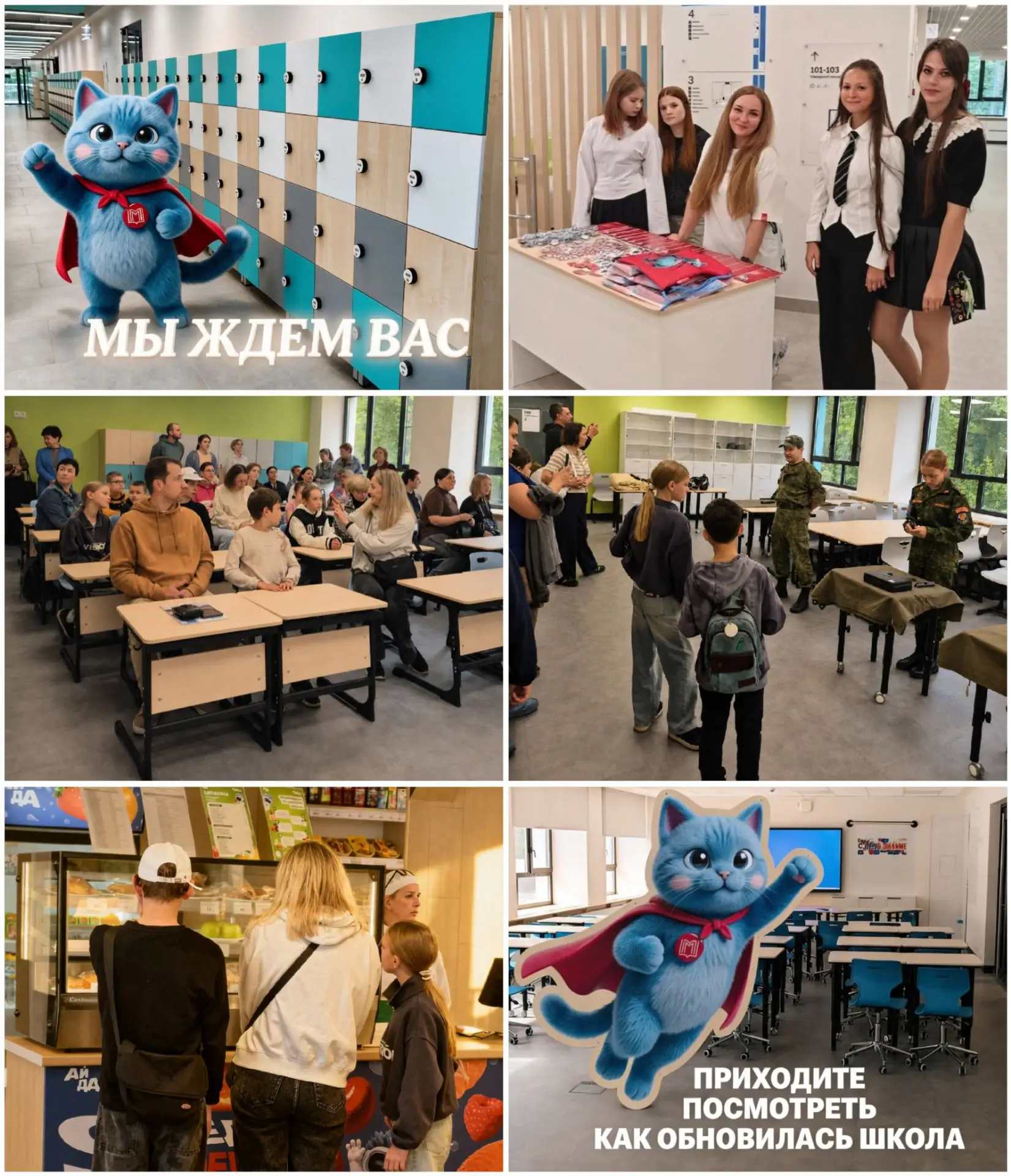 🏫 Обновлённые корпуса уже ждут вас! 🏫