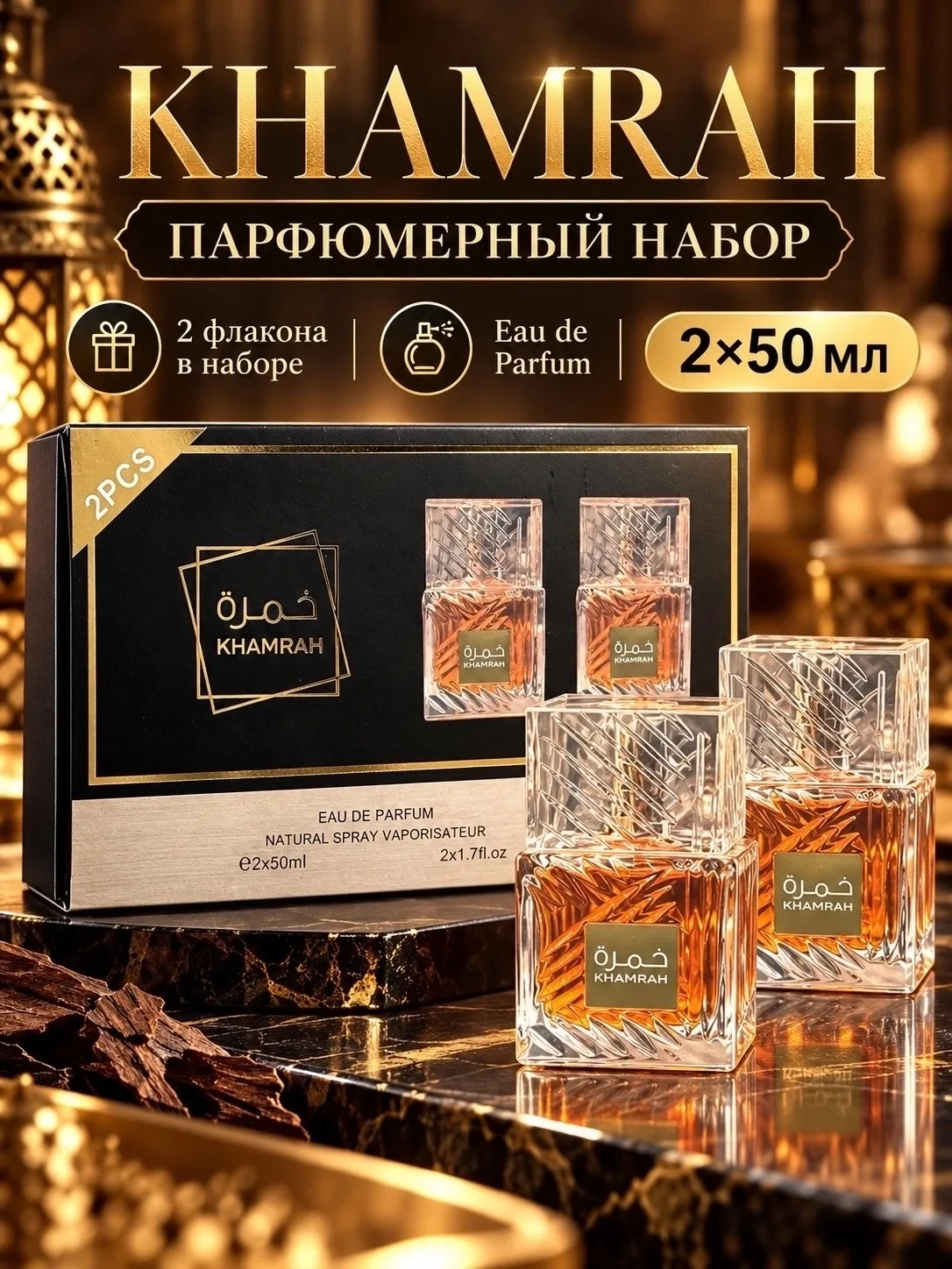 Парфюм