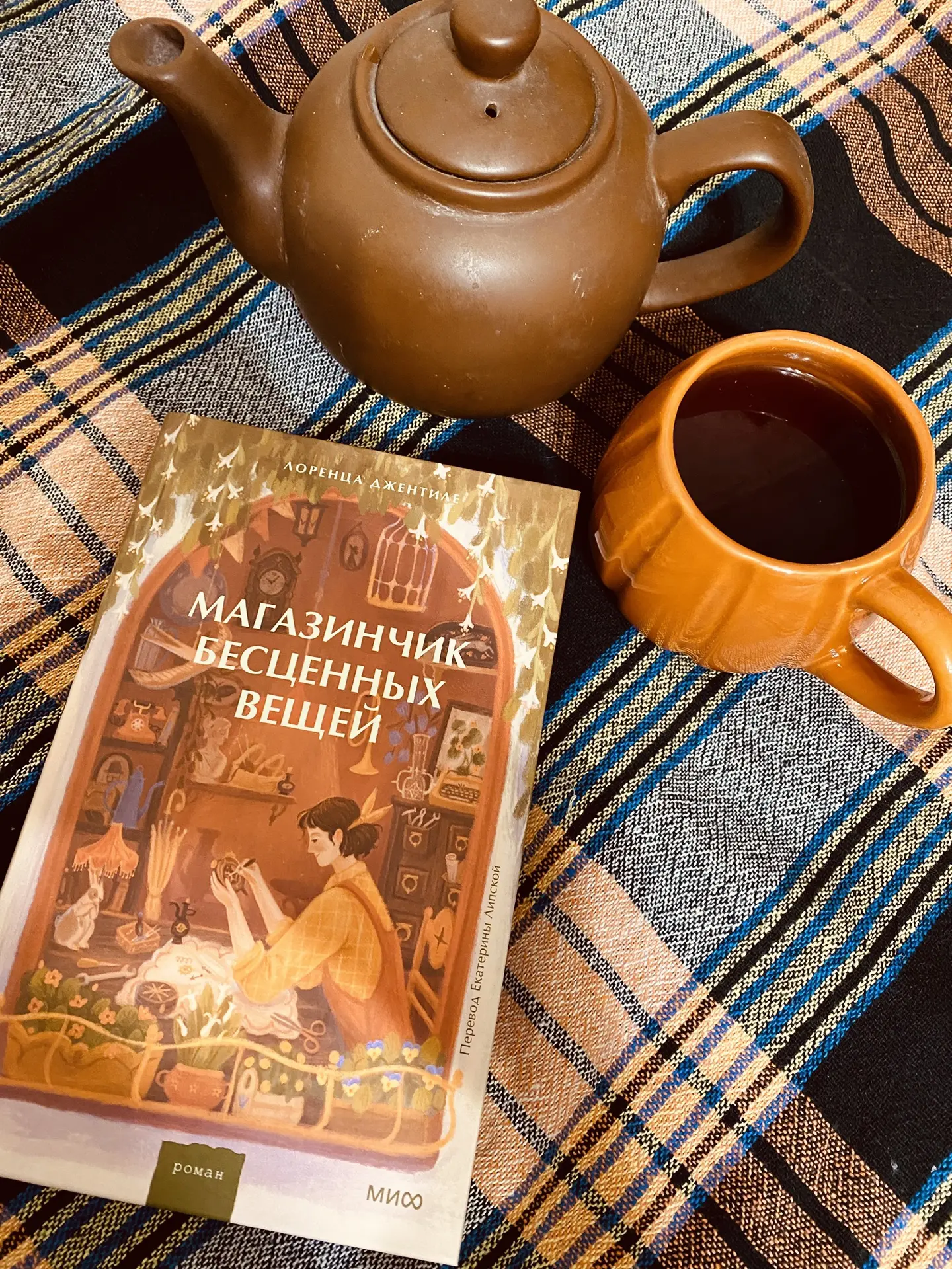 «Магазинчик бесценных вещей»