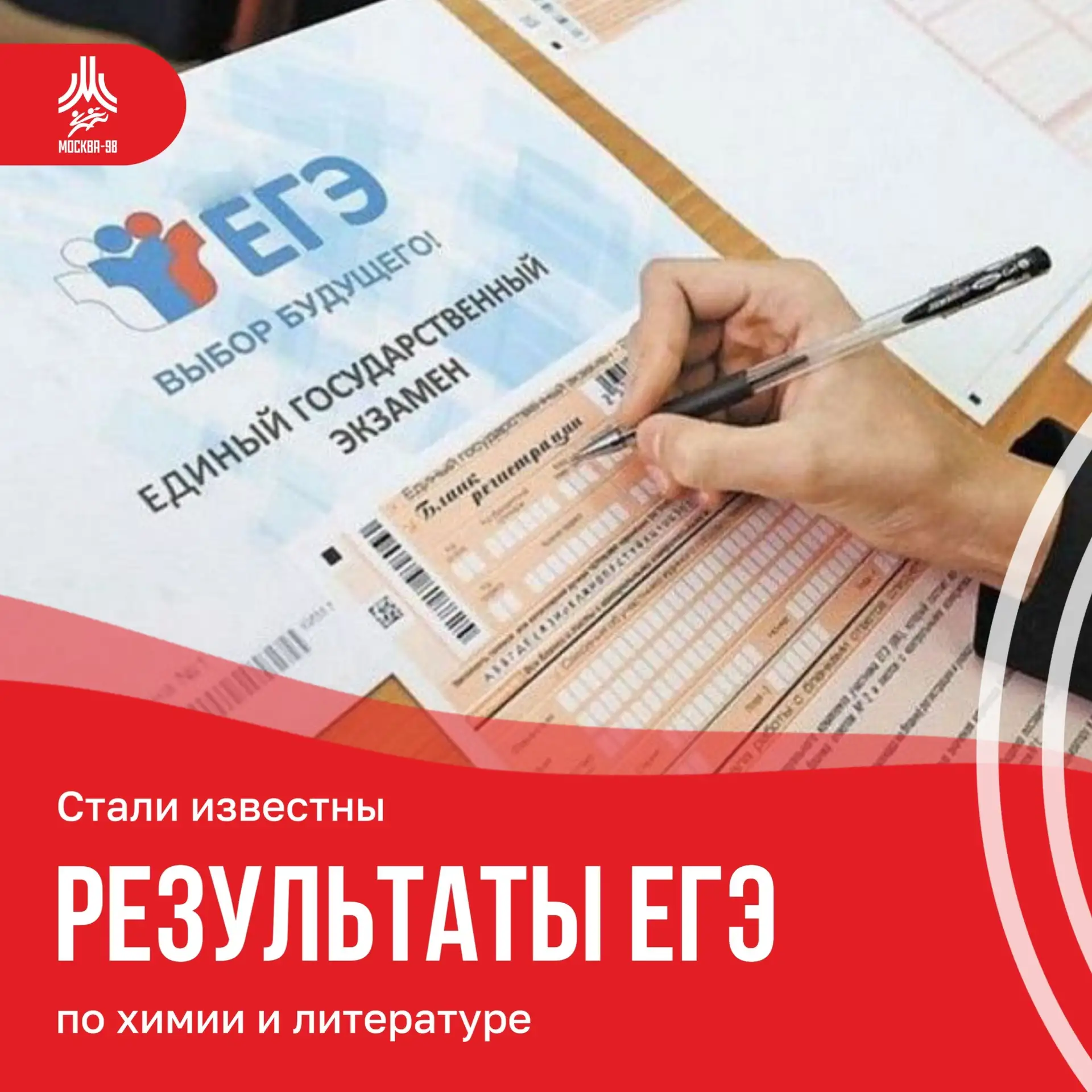 Сто из ста! 💯

Выпускникам начали приходить результаты ЕГЭ, и мы уже готовы объявить первых стобалл