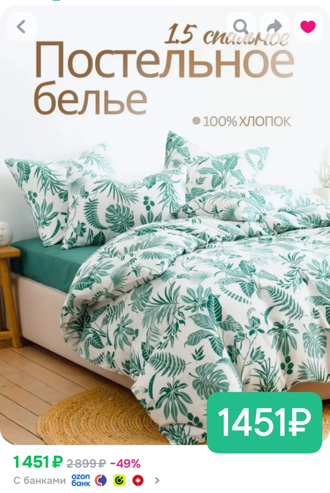 Комплект 1.5-спальный, 1451₽