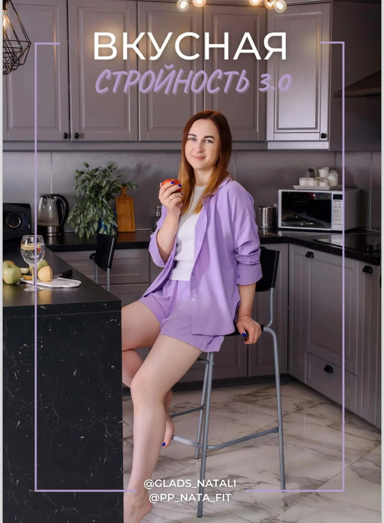 ✅Если вы хотите меню с КБЖУ на месяц, видеть фото блюд, вам подойдет «Вкусная стройност...