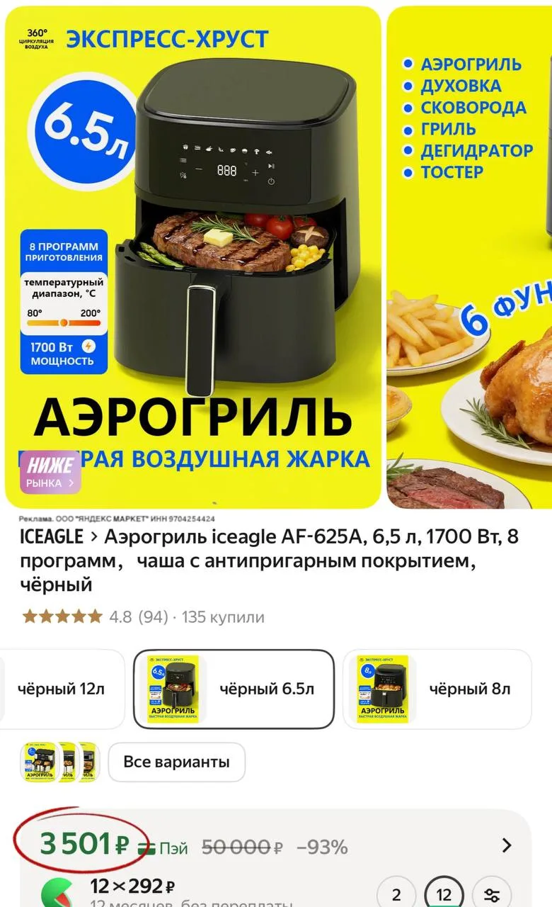 Снизили цену на аэрогриль ⚡️