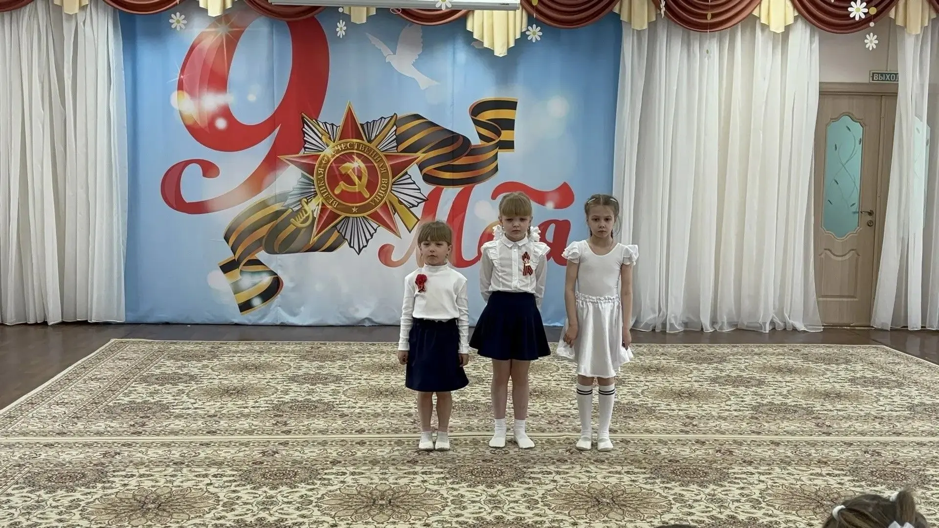 Праздник памяти и славы