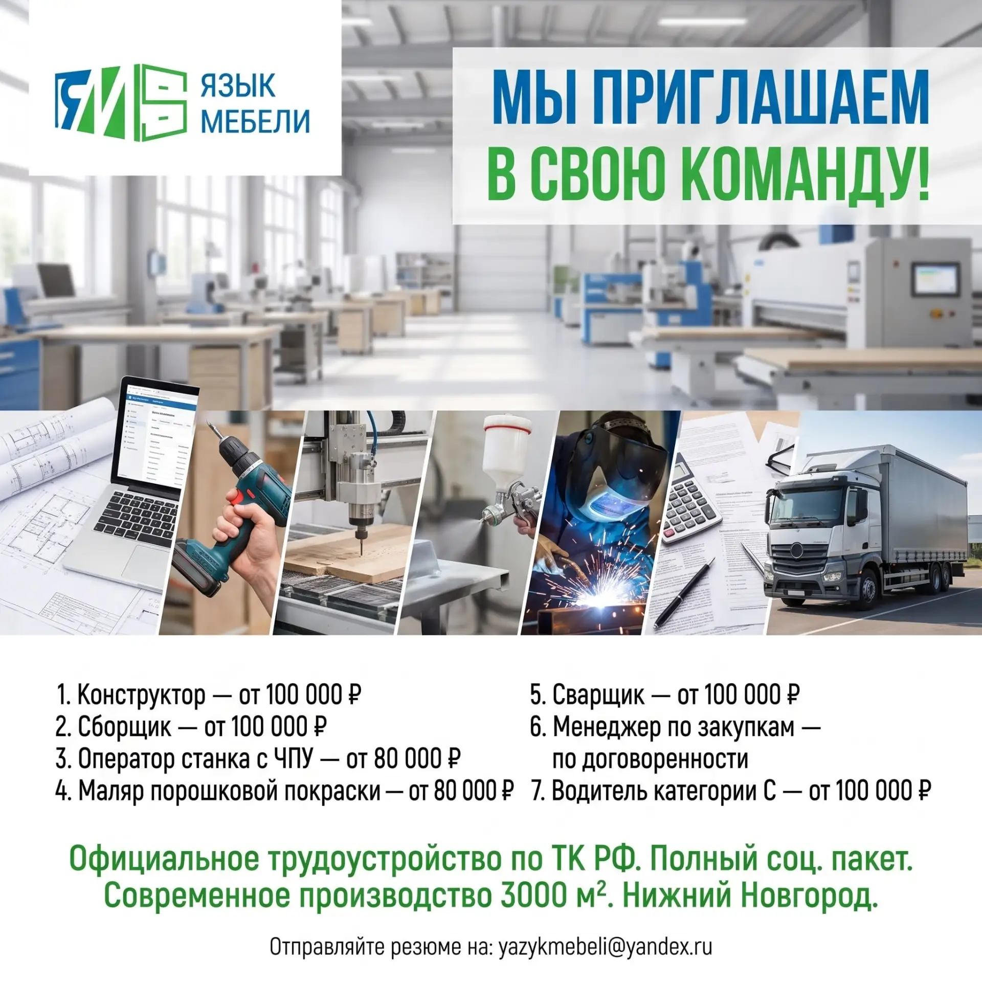 МЫ ПРИГЛАШАЕМ В КОМАНДУ! 💼