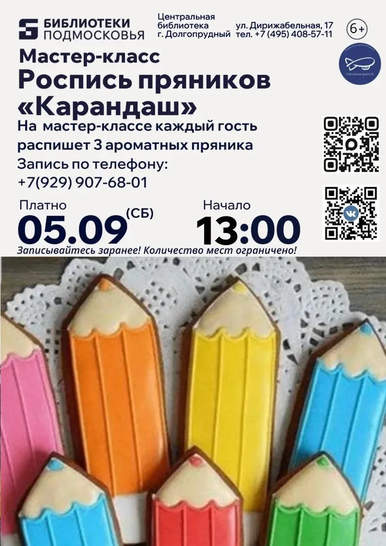 Привет, сентябрь! Наша творческая мастерская вновь открывает свои двери!