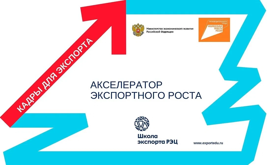📢До 14 сентября предприятия Башкортостана могут подать заявку на обучение по развитию ...