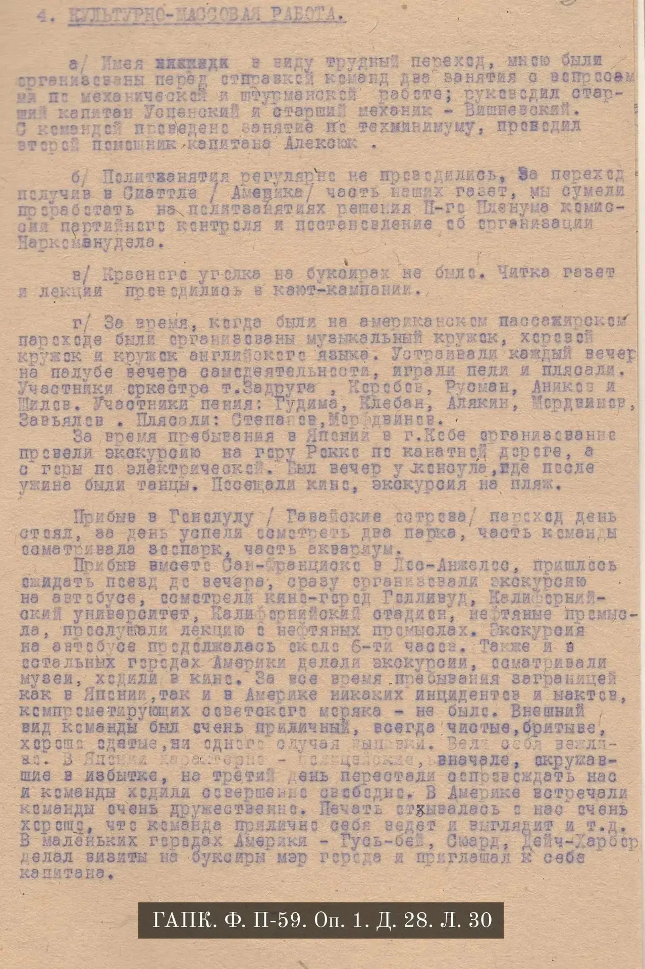 🌊НА ДОРОГАХ ТИХОГО ОКЕАНА

🚢Не всегда экипажам Дальневосточного морского пароходства (ДВМП) доводи