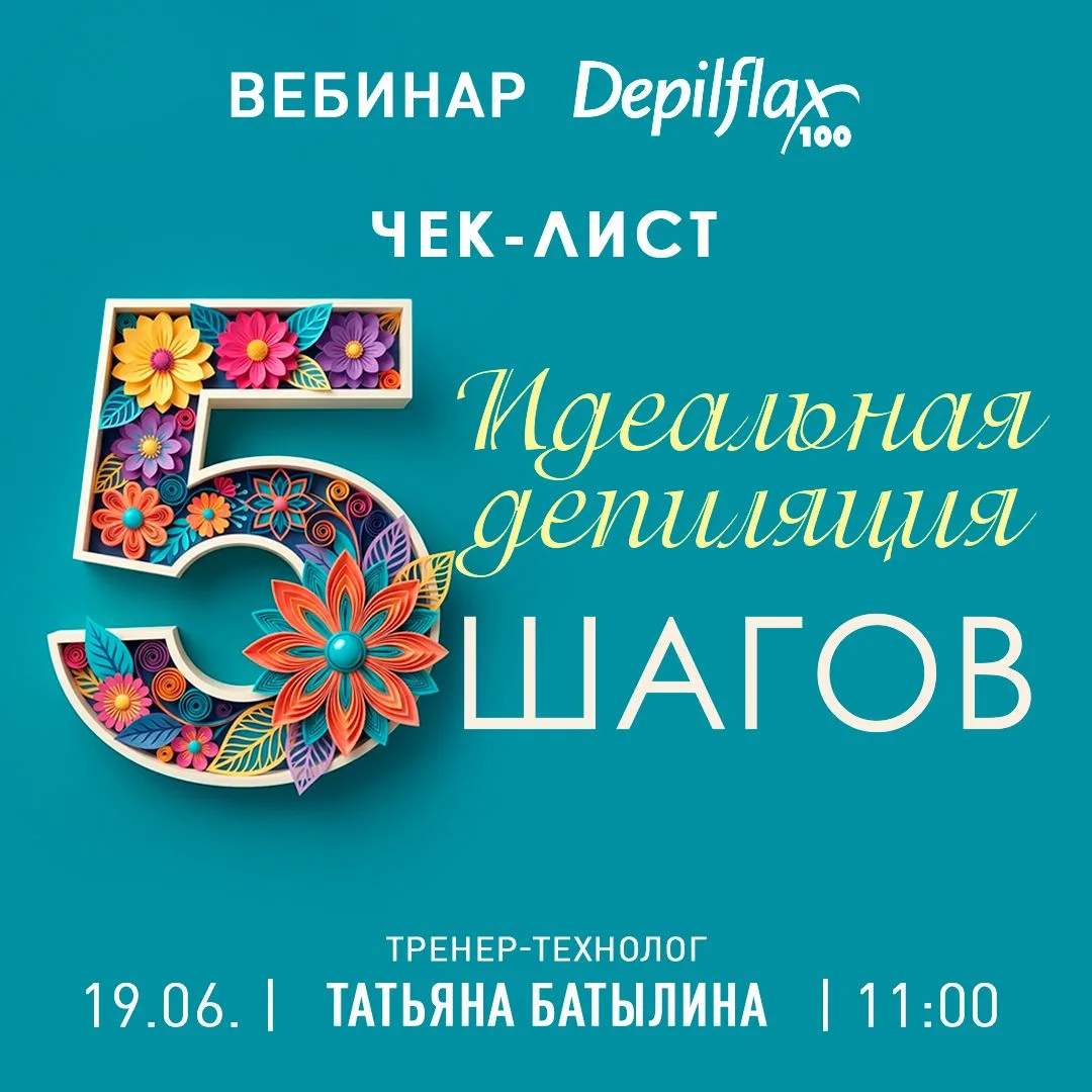 Приглашаем Вас на вебинар , который состоится