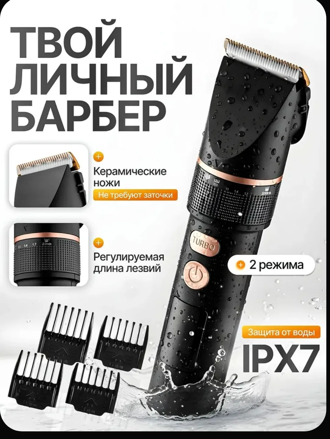 Профессиональная беспроводная машинка для стрижки волос